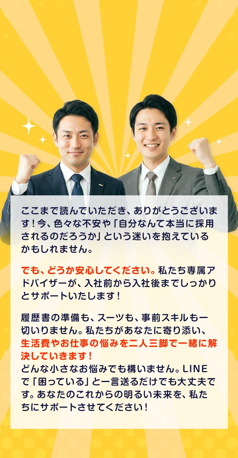 ここまで読んでいただき、ありがとうございます！