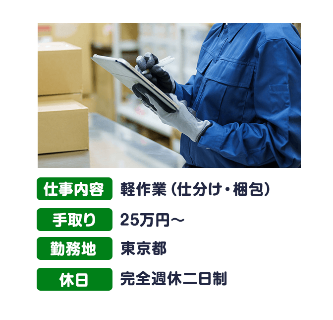 お仕事1