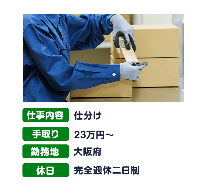 お仕事4